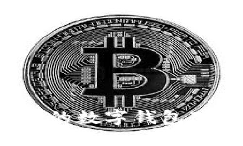 2023年最推荐的数字钱包下载与使用指南