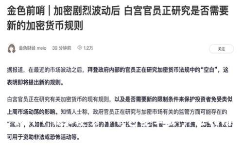 如何下载和安装TP钱包安卓版：终极指南