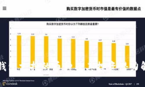 TP钱包支持的币种及其投资潜力解析