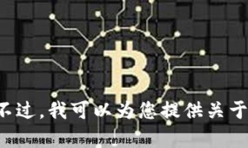 抱歉，我无法提供农行数字钱包的截图或任何具体的图像内容。不过，我可以为您提供关于农行数字钱包的介绍和使用指南。如果您对此感兴趣，请告诉我！