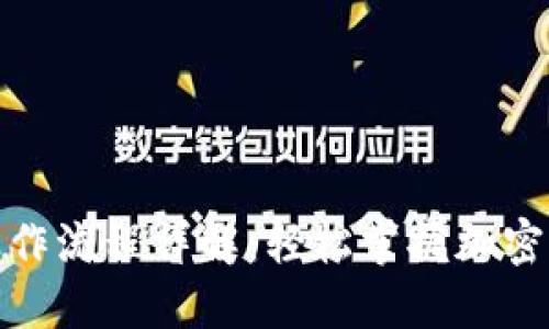 TP钱包买币操作流程详解：轻松掌握加密货币投资步骤
