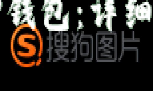 如何轻松注册TP钱包：详细步骤和实用技巧