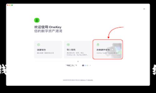 如何在TP钱包DApp中添加备注：详细步骤解析