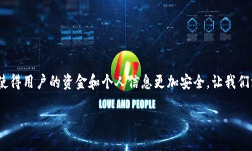 是的，数字钱包可以加密！数字钱包的加密技术使得用户的资金和个人信息更加安全。让我们深入了解数字钱包加密的重要性及其工作原理。

保护你的资产：数字钱包加密加固金融安全性