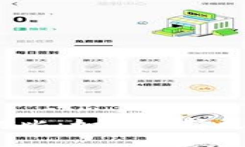 TP钱包与火币钱包安全性对比：如何选择更安全的数字资产存储方案?
