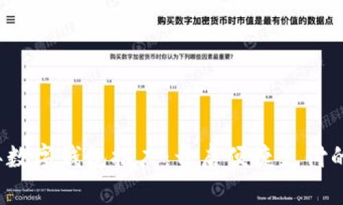 2023年数字钱包推广：开启便捷支付的新纪元
