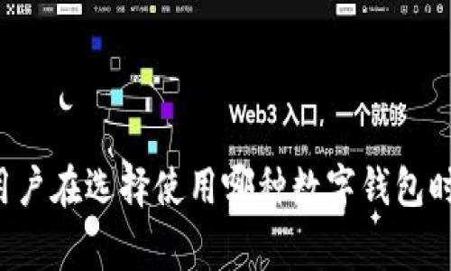 数字钱包通常与多种金融和科技机构相关联，不同的钱包应用背后可能涉及不同的公司和背景。以下是一些主要的数字钱包及其所属机构：

1. **苹果钱包（Apple Wallet）**：属于苹果公司（Apple Inc.），是苹果设备上预装的应用，允许用户存储信用卡、借记卡、机票、门票等。

2. **Google Pay**：属于谷歌公司（Google LLC），用户可以通过此应用进行在线支付和店内支付，支持多种支付方式。

3. **支付宝（Alipay）**：由阿里巴巴集团（Alibaba Group）旗下的蚂蚁集团（Ant Group）运营，是中国最大的数字钱包之一。

4. **微信支付（WeChat Pay）**：属于腾讯公司（Tencent），是通过微信应用提供的支付服务。

5. **PayPal**：是一家独立的在线支付公司，用户可以通过其数字钱包进行线上转账和支付。

6. **Venmo**：属于PayPal的一部分，主要用于社交支付。

这些数字钱包各有特点，支持不同的支付方式和交易类型。用户在选择使用哪种数字钱包时，通常会考虑到他们的使用环境、交易需求及所信任的品牌。
