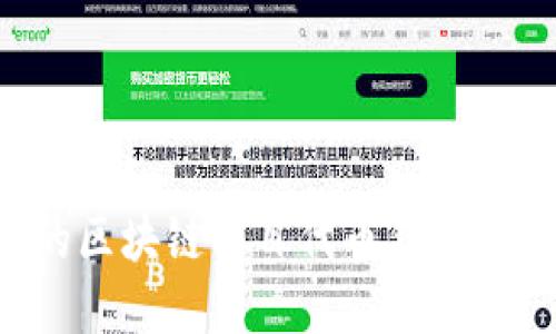 如何选择最适合你的区块链项目代币钱包：核心优势与实用指南