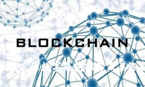 安全性最高的数字钱包推荐及其选择指南