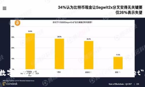 数字钱包在英语中翻译为 
