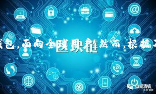 下载TP钱包通常不要求特定国家的ID，因为TP钱包作为一款数字钱包，面向全球用户。然而，根据不同国家和地区的法律法规，可能会影响到用户的账户注册及使用。

### 如何下载TP钱包：不同国家用户需要注意的事项