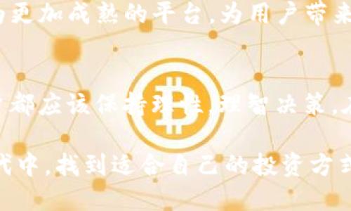 títuloTP钱包：如何开启市场交易的新篇章/título
TP钱包, 市场交易, 数字货币, 加密货币, 钱包安全/guanjianci

TP钱包简介
TP钱包是一种多功能数字货币钱包，用户可以通过它进行代币存储、转账和交易等功能。有别于传统的银行账户，TP钱包利用区块链技术为用户提供了更高安全性和透明度。它的界面友好，适合各种层次的用户，从新手到专家均能轻松上手。

市场交易的兴起
随着数字货币的普及，市场交易已经逐渐成为一种常见的投资方式。用户通过市场交易可以实现资产增值，抓住投资机会。很多人通过市场交易一夜暴富，而另一些人则因决策失误而陷入亏损。无论是哪种情况，了解市场交易的机制和策略是至关重要的。

TP钱包在市场交易中的作用
那么，TP钱包在市场交易中扮演着怎样的角色呢？首先，TP钱包为用户提供了一个安全便捷的交易平台。通过该钱包，用户可以轻松地将资金转移到交易所进行买卖。此外，TP钱包也支持多种数字资产，满足了不同用户的需求。

举个例子，假设你拥有一定数量的比特币，想要进行交易。通过TP钱包，你可以迅速将比特币转移到一个支持市场交易的交易所，而不必担心安全性。此外，TP钱包还提供交易记录查看的功能，让用户能够随时监控自己的交易情况。

安全性与便捷性
在进行市场交易时，安全性是用户最关心的问题之一。TP钱包采用了多重加密技术，确保用户的私钥和资金安全。为了进一步提高安全性，用户还可以设置二步验证，增加非法访问的难度。

此外，TP钱包的便捷性也是其亮点之一。用户只需下载应用程序，注册账户，就可以完成钱包的创建和资金的转入，非常方便，无需繁琐的注册流程。即使你是一个刚接触加密货币的新手，也能迅速上手，享受市场交易的乐趣。

市场交易的潜在风险
尽管市场交易有机会带来丰厚的回报，但也存在一定的风险。市场价格波动大，投资者可能面临短期内较大的资产贬值。虽然TP钱包提供了安全保护，但用户仍需保持理性，合理配置资产，切勿盲目跟风。

在我个人的投资经历中，曾经因为跟风购买某个热门币种而导致巨额亏损。从那以后，我选择了使用TP钱包进行小规模的试水交易，以降低自己的投资风险。逐渐地，我学习到了更多交易技巧，而成长为一名更理性的投资者。

如何使用TP钱包进行市场交易
使用TP钱包进行市场交易的步骤非常简单。首先下载并安装TP钱包应用，创建一个账户。接着，向钱包内充值你希望用于交易的数字货币。最后，选择一个支持市场交易的交易所，将资金转入，完成交易。

值得一提的是，在选择交易所时，用户需谨慎评估其信誉和安全性。多了解其他用户的反馈和评价，确保自己的交易更有保障。

TP钱包的未来发展
随着市场需求的不断变化，TP钱包也在持续进行功能更新。比如，未来可能会加入更多的交易工具和分析功能，帮助用户更好地把握市场动态。此外，TP钱包也在积极探索与其他金融平台的合作，以提供更为全面的金融服务体验。

在促进市场交易的氛围下，用户对TP钱包的期许越来越高。作为一名支持者，我相信在多方努力下，TP钱包将成为更加成熟的平台，为用户带来更大的便利性。

总结
综上所述，TP钱包不仅具有安全便捷的优势，还在市场交易中扮演着不可或缺的角色。面对市场的风险，每个用户都应该保持理性，理智决策。在投资过程中，从TP钱包的使用体验出发，探索更多投资机会，相信能为你带来丰厚的回报。

无论你是数字货币的新手还是老手，TP钱包都能满足你的市场交易需求。希望每个人都能在这个快速变化的时代中，找到适合自己的投资方式，勇敢追逐自己的金融梦想。