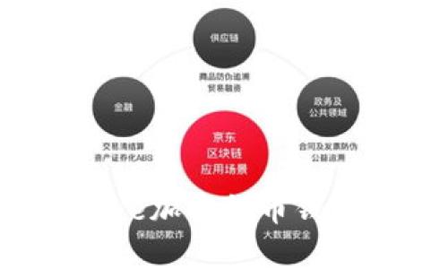 如何选择适合你的iPhone加密货币钱包：全面解析与用户收益