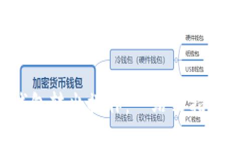轻松学会数字钱包转出操作：一站式指导与用户价值解析