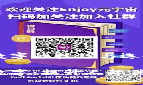 发朋友钱包吉利数字的技巧与选择

发朋友钱包吉利数字：提升人际关系，增添祝福美好