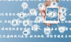 jiaoti如何顺利转入数字钱包账户，实现财富增值