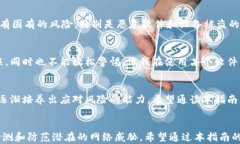   轻松设置加密钱包功能的终极指南：保护你的数