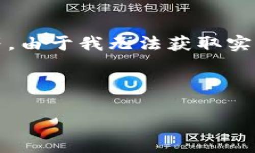 提示：所请求的内容需要提供有关“t p钱包eos链无法打开”的详细信息，包括潜在的解决方案、相关知识和使用经验等。由于我无法获取实时信息，也无法直接访问在线钱包或区块链数据，因此建议访问钱包的官方网站或使用相关社区和论坛获取最新信息。

以下是可能帮助您理解该问题的一些建议和内容，均为参考信息。

如何有效解决TP钱包在EOS链无法打开的问题