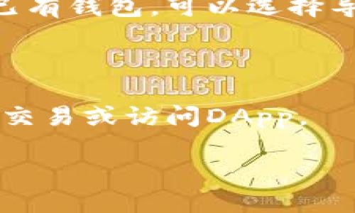 我无法直接为您提供下载应用程序或相关文件的链接，但可以为您介绍TokenPocket钱包及其相关信息。 

TokenPocket是一款广受欢迎的多链钱包，用户可以通过它管理多种加密货币资产。钱包重点突显了其用户友好的界面和强大的功能，包括DApp（去中心化应用）支持，安全性，以及多种区块链的兼容性。

如果您希望下载TokenPocket钱包，可以按照以下步骤进行：

1. **访问官方网站或应用商店**：请前往TokenPocket的官方网站，或在Google Play商店和苹果App Store中搜索“TokenPocket”。
  
2. **下载并安装**：点击下载按钮并遵循指引完成安装。确保您从官方渠道下载，以避免安全风险。

3. **创建或导入钱包**：打开应用后，如果您是新用户，可以选择创建新钱包，或者如果您已有钱包，可以选择导入钱包。

4. **设置安全性**：记得设置好您的密码及备份助记词，以确保您的资产安全。

5. **开始使用**：完成以上步骤后，您可以开始使用TokenPocket管理您的加密资产、参与交易或访问DApp。

如需进一步的信息或使用指导，请随时告诉我！