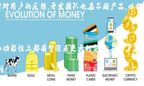 在当今数字化的时代，钱包应用的使用日益普及，特别是在加密货币和区块链技术的推动下。面对各种各样的电子钱包，用户在选择和使用时常常会遇到各种术语和功能，其中“T P钱包”和“创建选墨客”的字眼可能让许多用户感到困惑。那么，T P钱包创建选墨客究竟是什么意思呢？本文将对此进行详细探讨，解析其中的含义及其相关功能，为读者提供实用的信息。

什么是T P钱包？

T P钱包是一个特定类型的电子钱包，通常用于存储和管理基于区块链的数字资产。这种钱包的特点在于它可以支持多种加密货币的存储和交易，同时提供相对友好的用户界面，方便用户进行日常的加密货币交易。随着加密货币市场的不断壮大，T P钱包的功能也在不断丰富，满足用户的不同需求。

创建选墨客的意义

“创建选墨客”这个短语可能是某种功能或选项，但具体的含义往往与用户实际的需求和使用场景有关。选墨客可能指的是一种以“墨客”标识的功能或服务，具体可以理解为用户在创建钱包时，可以选择使用某种特定的风格、主题或设置。这个选项关系到用户对钱包使用体验的个性化要求，能帮助用户更加便捷地管理资产。

选墨客的个性化功能

在电子钱包中，个性化功能往往是提高用户体验的关键所在。T P钱包如果提供了“选墨客”的功能，用户可能可以选择不同的界面风格，甚至是调整钱包的某些功能，以符合自己的使用习惯。例如，用户可能希望钱包的界面更加简洁，或者增加某种特定功能来方便他们的交易。个性化的设置能够让用户更加轻松地快速找到他们需要的功能，这在某种程度上也能提高用户对钱包的忠诚度。

如何创建T P钱包

创建一个T P钱包通常是一个相对简单的过程，用户只需要按照以下步骤进行操作：

ol
  li下载并安装T P钱包应用程序。/li
  li启动应用程序，并选择“创建新钱包”选项。/li
  li根据提示设置钱包的名称和密码，并选择是否启用选墨客功能。/li
  li确认设置，并备份自己的恢复助记词，以确保在需要时能够找回钱包。/li
/ol

在这些步骤中，备份助记词至关重要，因为一旦丢失，用户可能永远无法恢复他们的资产。在钱包创建完成后，用户便可以开始存入和管理他们的数字货币资产了。

选墨客在不同场景下的应用

选墨客这一功能在实际使用中，可以吸引不同类型的用户。例如，一些用户可能更关注安全性，而另一些用户则更倾向于友好的界面和便捷的操作。在这种情况下，T P钱包提供的个性化选项就显得尤为重要。有些用户可能更喜欢简洁的界面，这样他们就能快速找到必要的功能，而另一些用户或许更喜欢信息丰富的设计，以便于查看各类资产的实时数据。

用户实际反馈与经验总结

通过对T P钱包用户的调查，我们发现，许多人对该钱包的个性化设置持积极态度。用户反映，通过选择不同的墨客，他们能够更好地管理他们的资产，尤其是在面对复杂的市场时，他们会感到更加得心应手。此外，一些用户提到， T P钱包的交互设计友好，初学者容易上手，而老手也可以通过高级设置获得更深层次的体验。

然而，并不是所有的反馈都是正面的。一些用户指出，虽然钱包的界面美观，但在实际操作中，有些功能仍显得不够直观，尤其是在进行复杂交易时，可能会导致困惑。因此，针对用户的反馈，开发团队也在不断产品，以提升用户的整体体验。

总结与前景

总的来说，T P钱包的创建及其选墨客功能不仅增强了用户的个性化体验，也为数字货币管理带来了新的可能性。随着技术的不断进步，未来的电子钱包在安全性、易用性和功能性上都有望迎来更大的突破。而用户在选择钱包时，也应结合自己的需求与使用习惯，选择最适合自己的钱包。

无论你是新手还是资深交易员，了解钱包的各项功能都是非常重要的。希望本文能帮助你更好地理解T P钱包和选墨客的相关内容，助你在数字资产管理的旅程中更加顺利。
