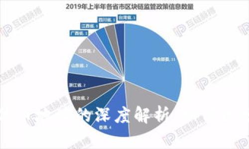 区块链钱包代币地址的深度解析：如何区分与安全管理