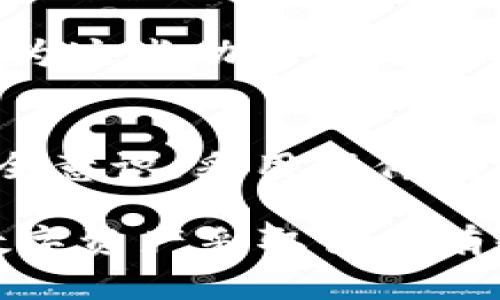 在数字货币的世界中，安全性是一个极为重要的话题，尤其是在涉及到钱包和私钥时。t p钱包的密钥是否有可能被猜中，这个问题背后蕴含了诸多的技术与安全因素。我们将从多个角度探讨这个问题。

1. 私钥的生成机制
t p钱包的密钥（即私钥）是通过复杂的算法生成的。实际上，许多数字货币钱包采用加密算法，比如ECDSA（椭圆曲线数字签名算法），这些算法本质上是非常安全的。然而，即便如此，生成的私钥是否能被猜测仍然值得深究。

私钥通常是一个256位的随机数，这意味着如果没有足够的计算能力，也几乎是不可能被暴力破解得出的。以当前的技术水平，所需的计算资源和时间都是巨大的。例如，假设想要通过暴力破解方法猜测一个随机生成的256位私钥，所需要的计算时间可能是数百万年以上的计算能力。

2. 安全性与用户习惯
尽管私钥的理论安全性非常高，但很多安全事件的发生往往与用户习惯有关。比如，一些用户可能会将私钥保存在不安全的地方，或者使用简单易猜的密码生成私钥，这使得黑客在一定条件下能够轻易猜中其私钥。此外，使用不当的钱包软件，或是在不安全的网络环境下进行交易，也有可能导致私钥被泄露。

在我的个人经历中，我曾经接触过一些数字货币的初学者，他们并未意识到安全存储私钥的重要性。某位朋友在参与一次交易时，竟然将其私钥发给了不明来源的网络者，导致其资产大幅缩水。这个例子提醒了我们，安全并不仅仅依靠技术，更依赖于用户的安全意识。

3. 恶意软件与网络攻击
除了用户的行为，恶意软件和网络攻击也是私钥被猜测或窃取的主要途径之一。现在，黑客们逐渐提高了攻击的技术，利用钓鱼网站、木马等手段进行重大的网络攻击。这类攻击不需要直接猜测私钥，而是通过窃取用户的私钥实现对用户资产的侵占。

遇到这些攻击，我建议用户定期更新密码，启用双重认证，并确保所使用的软件都是最新版，这样能够显著降低被攻击的风险。

4. 社会工程学的威胁
除了技术手段，社会工程学也是一种常被忽视的攻击手段。黑客可能通过社交网络获取用户的关键信息，然后利用这些信息对目标进行定向攻击。一些黑客甚至通过与用户展开友好的交流，获取其信任，最后使得用户主动泄露私钥或其他敏感信息。

我曾见过这样的案例：一位用户在社交媒体上与陌生人交谈，陌生人假装是安全顾问，以帮助其保护资产为由，最终使用户透露了其私钥。这个事件让我明白，无论技术如何进步，识别和防范社会工程学的威胁同样重要。

5. 显著提高安全性的措施
为了提高t p钱包的安全性，可以采取一系列措施来降低私钥被猜测或窃取的风险。例如，使用硬件钱包存储私钥，这是目前公认的安全存储方式之一，因为它将私钥离线存储，这样即便网络被攻击，也不易泄露。

此外，使用助记词生成私钥也是一种公开的安全做法。助记词是一组英文单词，用户只需记住这些单词，而不需要直接记住复杂的256位数字。因为这些助记词是随机生成的，从而增加了私钥的安全性。同时，如果用户采用一种良好的备份方法来存储助记词，进一步提高了资产的安全性。

6. 总结与展望
综上所述，t p钱包的私钥被猜中几乎是不可能的，但在实际操作中，用户的行为和网络安全的环境都可能使私钥面临风险。因此，加强用户的安全意识，采用硬件钱包、双重认证、以及保护助记词等是确保资产安全的有效方法。

未来，随着区块链技术的发展，也许会出现更先进的安全措施，来解决现有钱包在存储私钥时存在的风险。我们应该时刻保持警惕，并对自己的数字资产采取行之有效的保护措施，让风险降到最低。