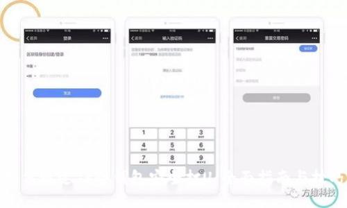如何通过TP冷钱包安全打U：全面指南与技巧